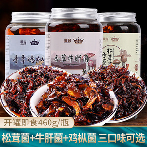 【云南山货】油鸡枞菌云南特产松茸菌牛肝菌拌面香菇酱香辣下饭菜