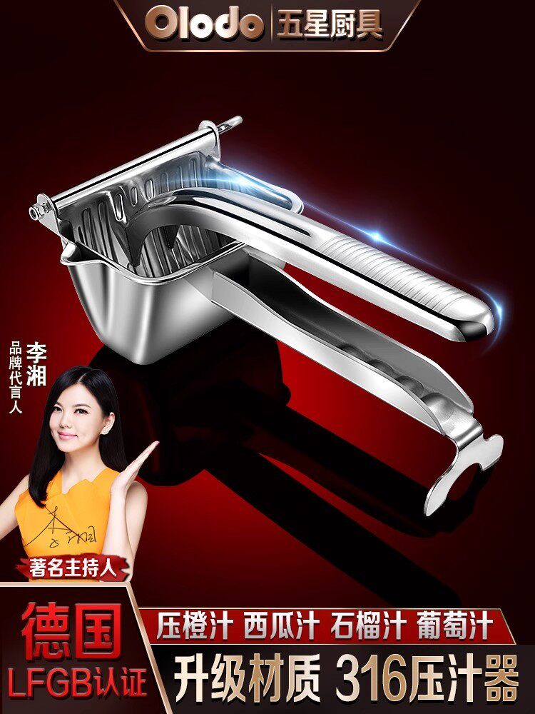 手动小型榨汁机316不锈钢家用水果石榴压汁器橙子柠檬夹子挤压器