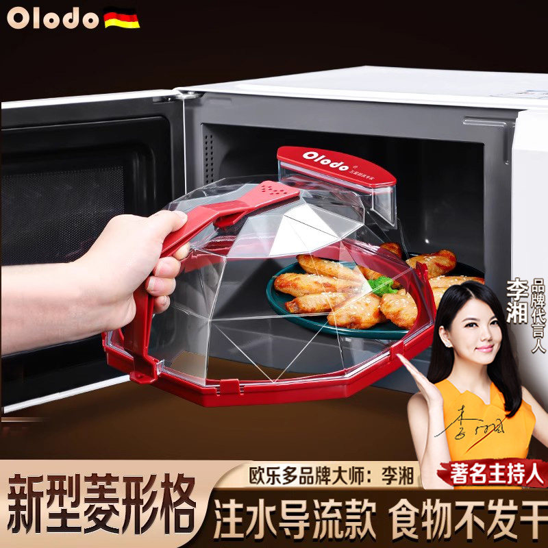 微波炉内加热盖子专用耐高温防溅罩盘子盖保鲜盖热菜罩食品盖碗盖
