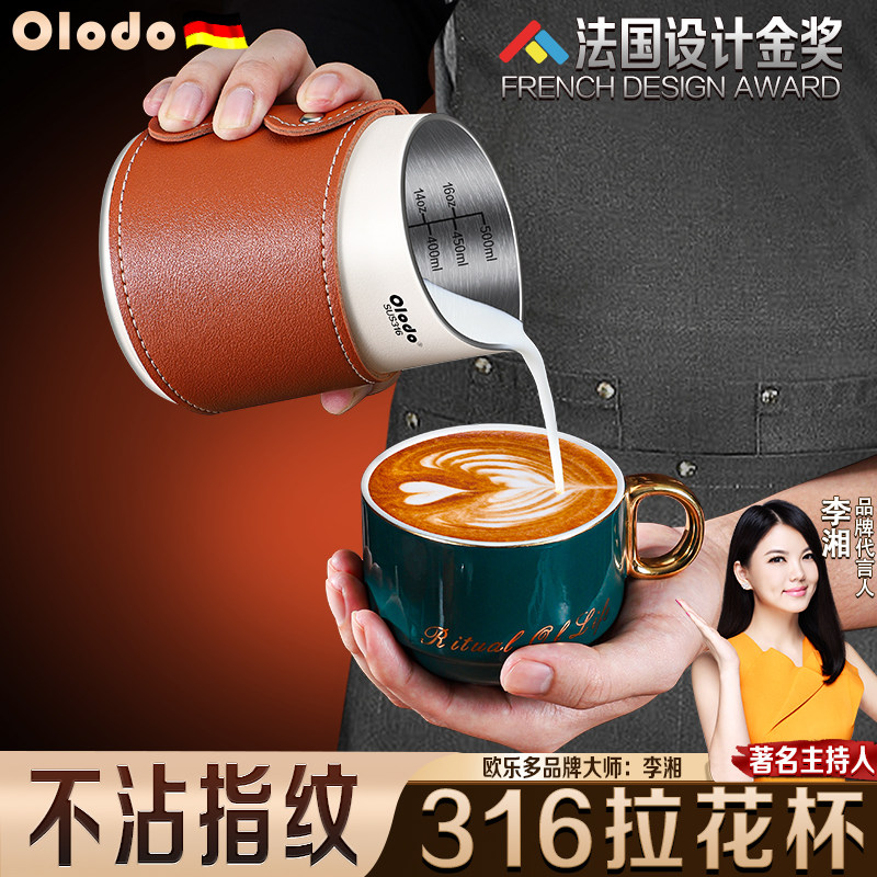 316拉花杯 无柄带皮套奶缸意式咖啡机加厚尖嘴拉花杯不锈钢奶泡杯图片