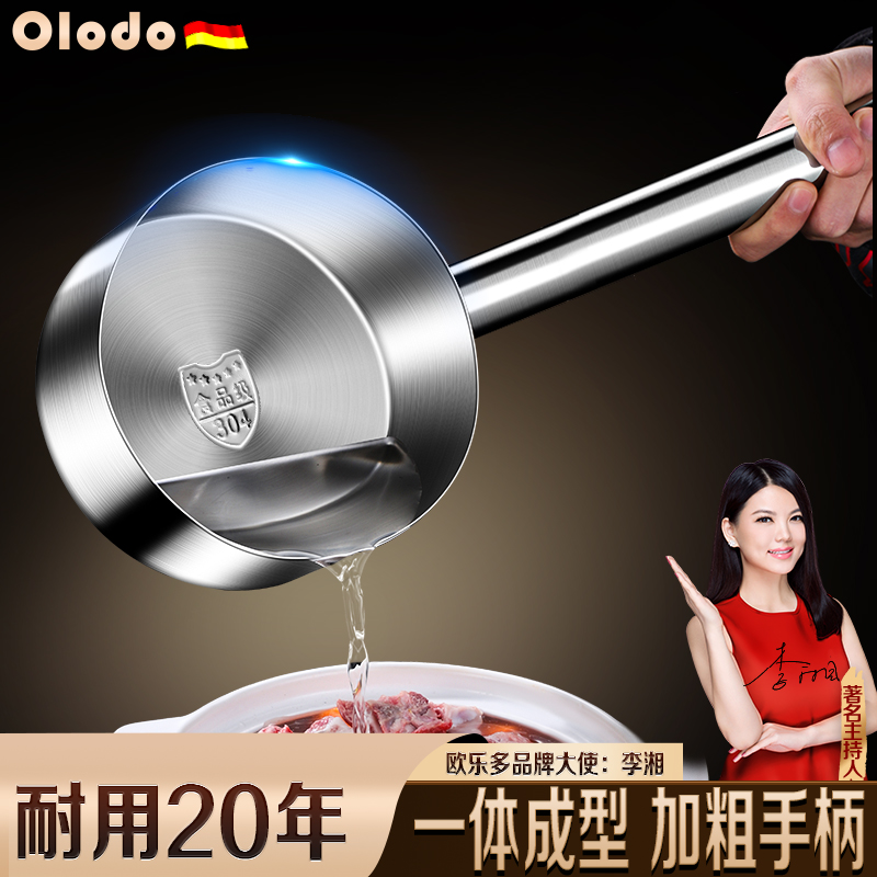 特厚水瓢304不锈钢勺子汤瓢水勺水舀子厨房加长柄食堂打粥大汤勺