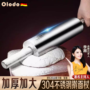 欧乐多擀面 面棍不锈钢304加粗滚轮家用赶面仗滚轴式压面 面棍实