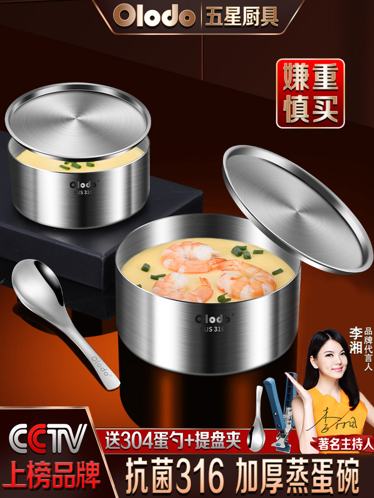 316不锈钢蒸蛋碗,蛋羹碗,有盖蒸蛋杯,家用婴儿有盖蒸碗,炖锅