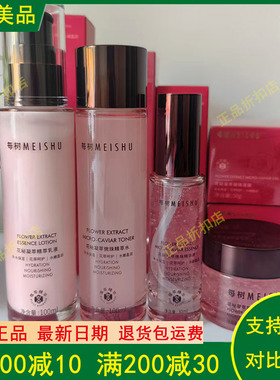 每树美品花秘凝萃精萃护肤品