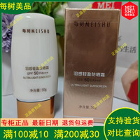 每树羽感轻盈防晒霜防止晒伤清爽不油腻清爽卸妆水卸妆油
