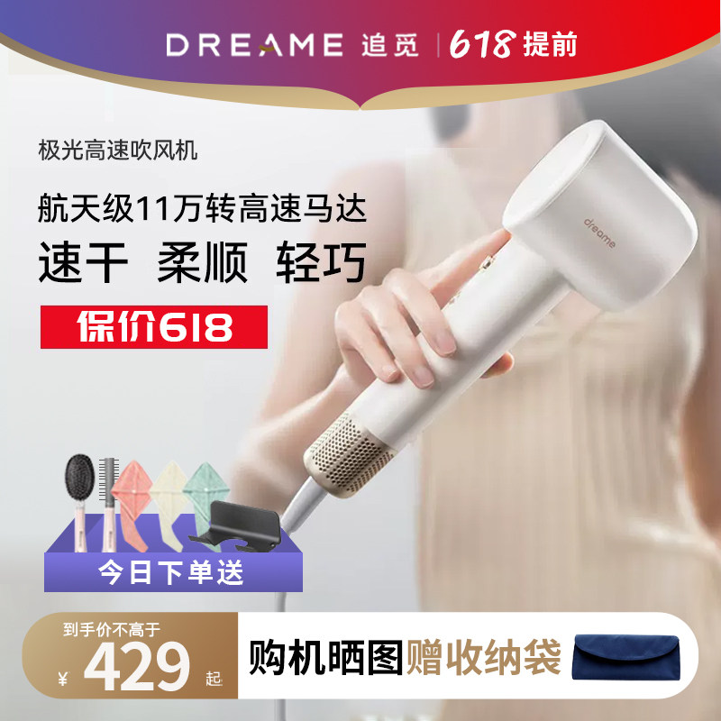 追觅极光高速吹风机家用负离子护发吹风筒速干低噪大功率电吹风怎么看?