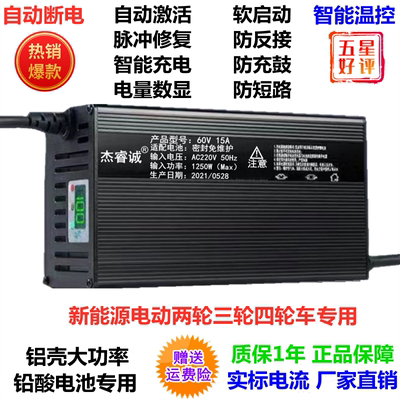 电动三四轮车充电器新能源大功率铅酸电池100a48v60V72v10a15a18A