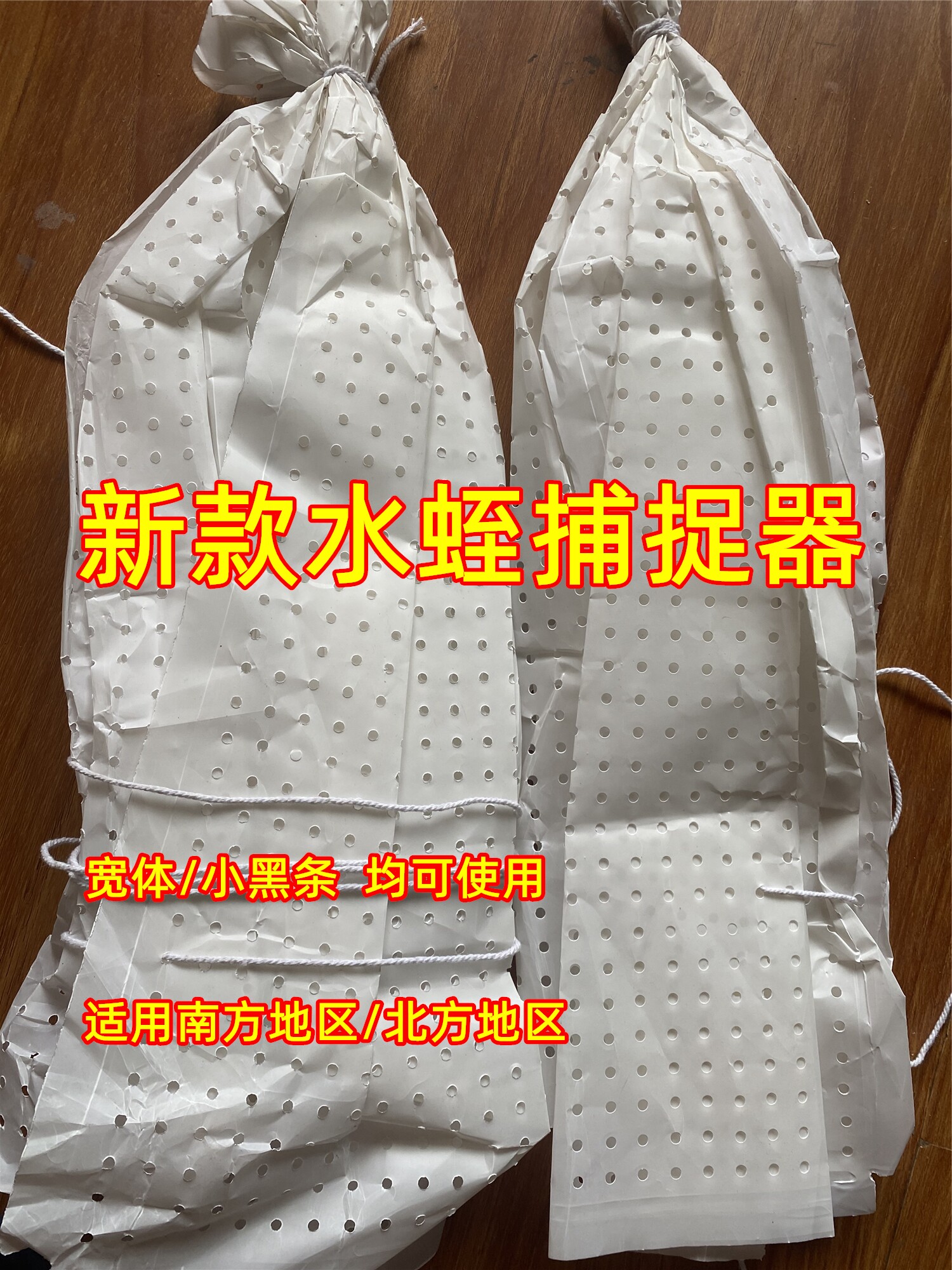 水蛭板捕捉神器老式蜡纸盘手工制作蚂蟥诱捕专用工具抓捕好用耐用