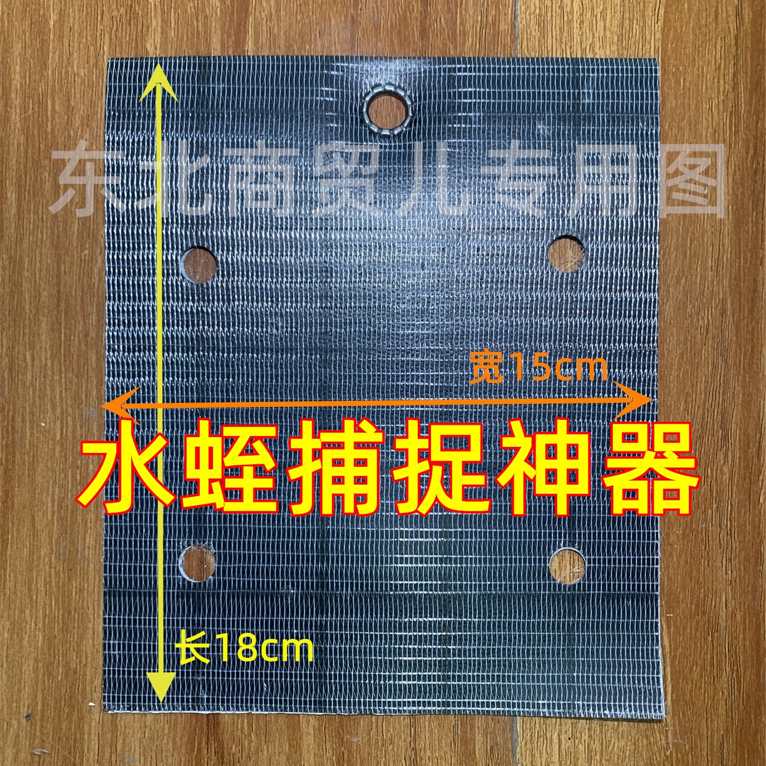 水蛭捕捉器板专业蚂蝗捕捞抓水蛭诱捕剂工具东北小黑条工地革片电