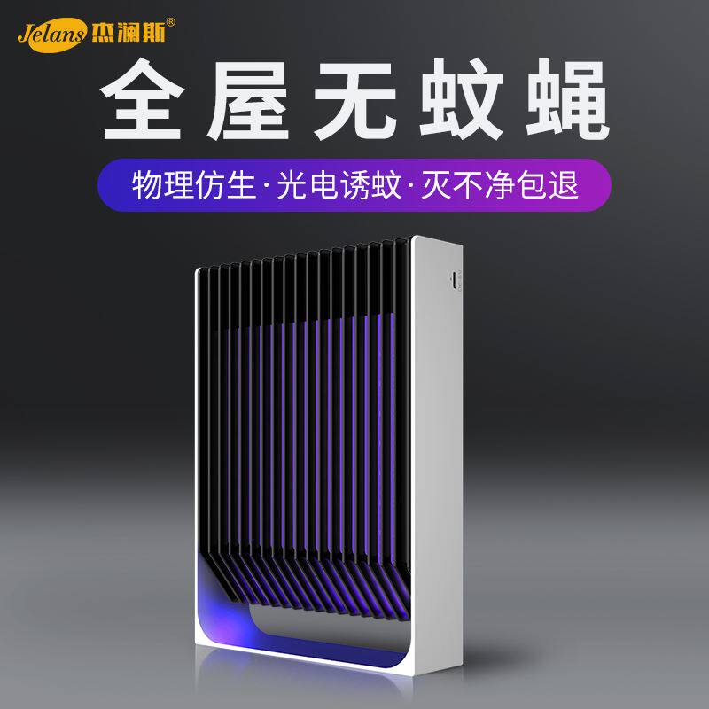 灭蚊灯灭蝇灯家用餐厅饭店商铺用挂墙可充电款吸蚊苍蝇驱蚊子神器