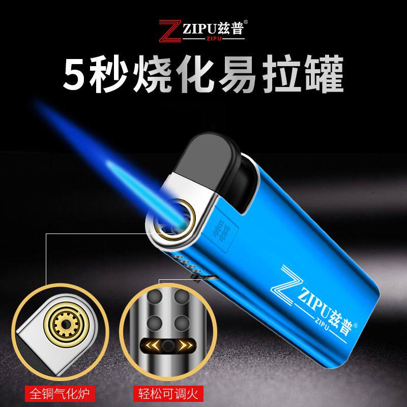 兹普金属防风打火机定制订做印字高端一次性商用广告电子充气