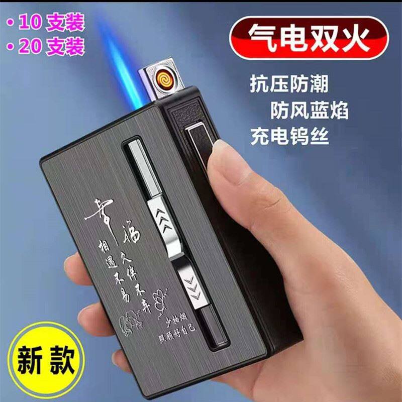 20支装气电两用烟打火机一体创意防风个性自动弹10只便携刻字男士
