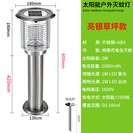 新款太阳能灭蚊灯户外防水庭院花园杀虫灯壁挂式室外灭蝇灯商铺品
