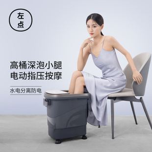 左点泡脚桶电动智能按摩高桶深泡小腿足浴盆加热恒温全自动洗脚盆