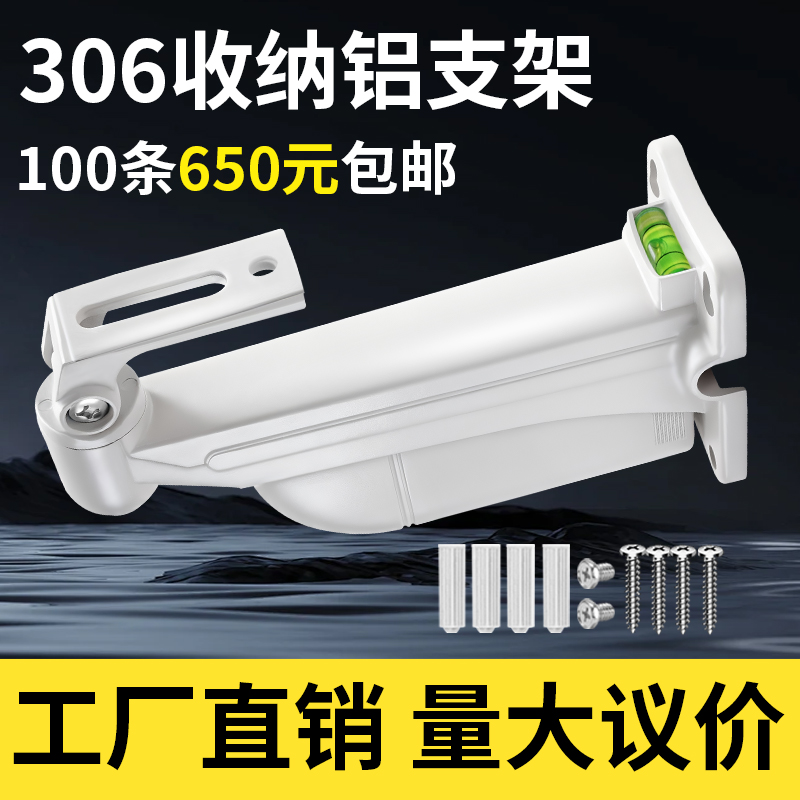 监控支架带收纳盒铝合金摄像机支架室外防水二合一306藏线盒支架
