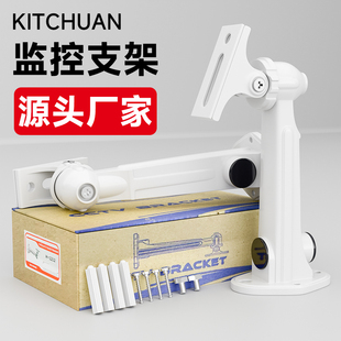 监控摄像头万向支架室外铝合金壁装安防配件1212鸭嘴枪机固定支架