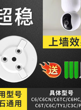 萤石监控摄像头支架免打孔适用XP1/C6C/C6TC/6CN底座壁装吊装支架