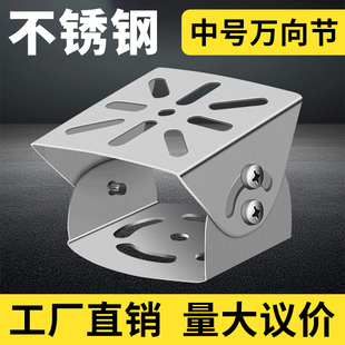 加厚中号不锈钢监控支架万向节鸭嘴摄像头支架立杆室外枪机支架子