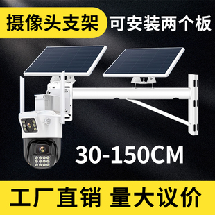 双太阳能板球机监控支架电线杆摄像头固定壁装抱箍安装抱柱加长架