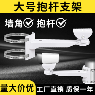 监控抱箍支架室外摄像机电线杆墙角鸭嘴万向枪机摄像头室内万向