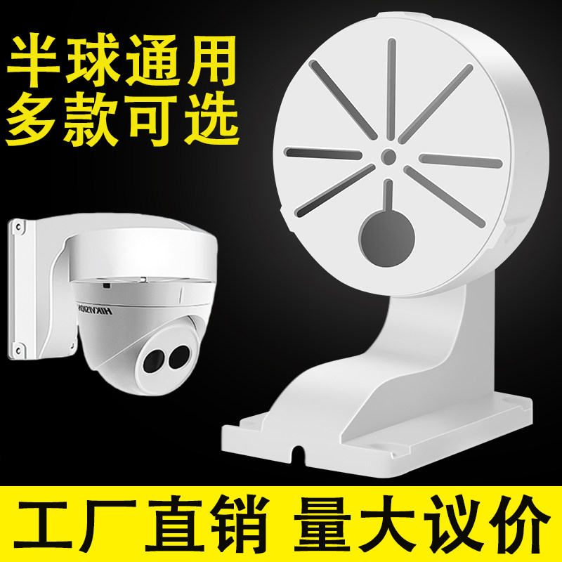 铝合金半球监控摄像头支架吊壁装图片