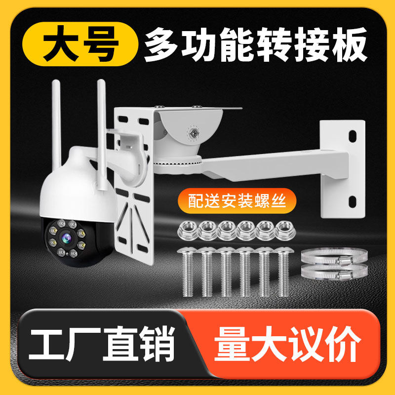 监控球机支架加长吊装抱杆壁装加厚通用海康小米摄像头球机延长架