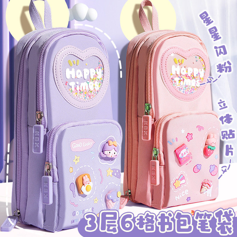 咔巴熊书包笔袋高颜值女生大容量文具袋小学生多层可爱铅笔袋收纳