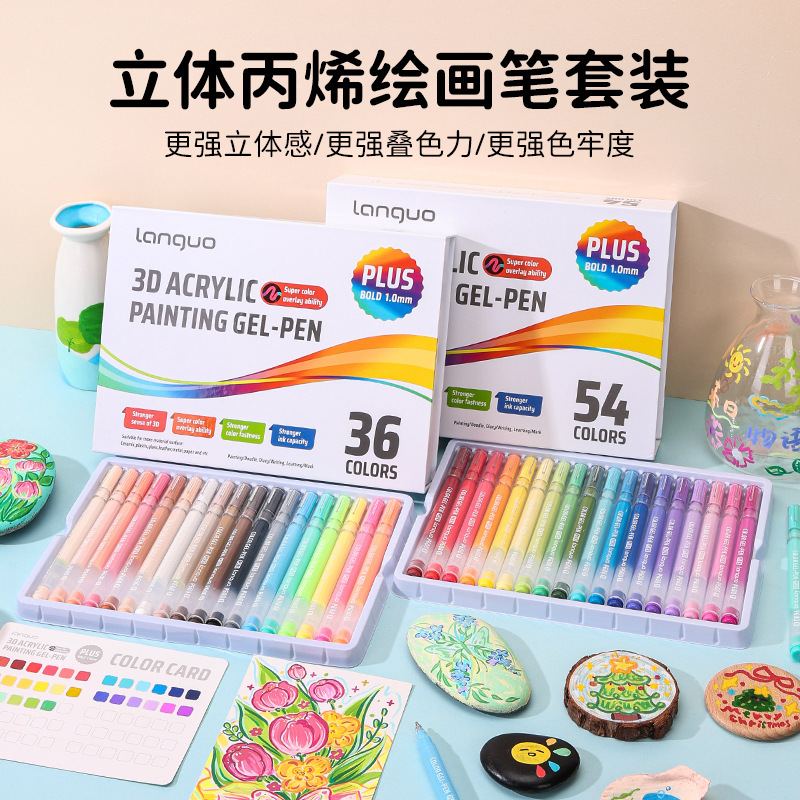 蓝果立体丙烯绘画笔54色礼盒大容量叠色36色手帐笔高颜值记号笔