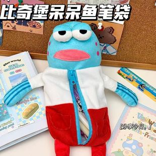 比奇堡的居民们呆呆鱼毛绒笔袋可爱海绵宝宝公仔铅笔袋收纳袋笔盒