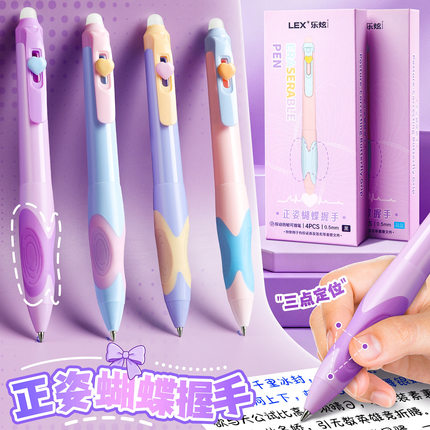 正姿蝴蝶按动可擦笔晶蓝黑色摩易擦高颜值莫兰迪可擦中性笔速干