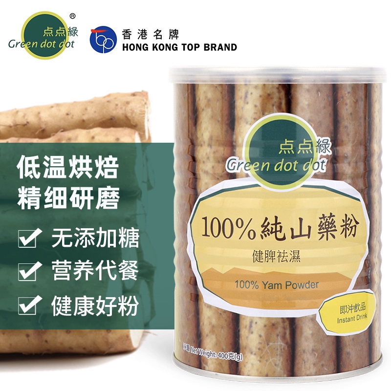 进口即食纯山药粉儿童健脾0添加