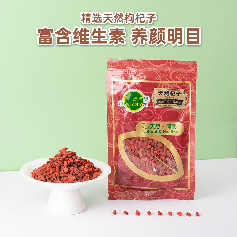 中国香港点点绿天然杞子精选枸杞180g营养健康养生泡水喝煲汤汤料