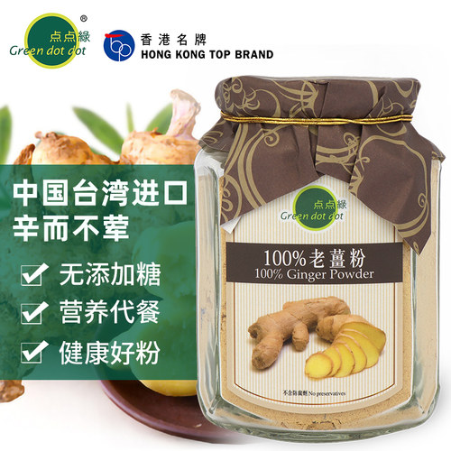 进口老姜粉即冲纯正姜茶无糖添加