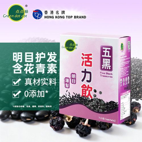 进口五黑活力饮五黑粉独立包装