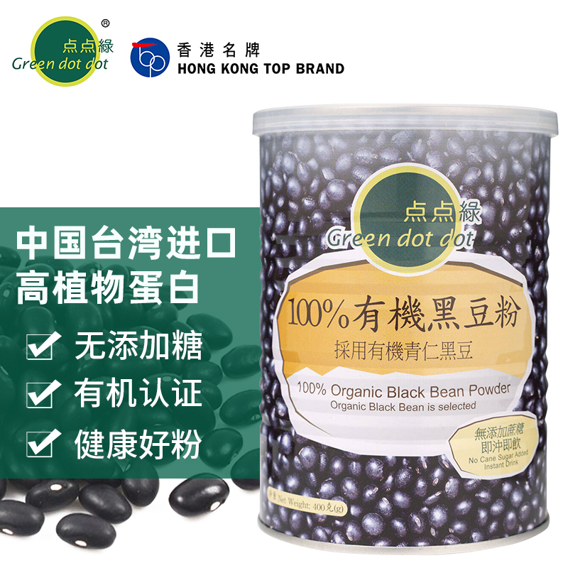 点点绿0添加有机熟黑豆粉即食