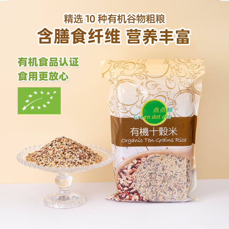 香港十谷米点点绿有机粗粮