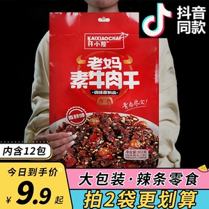 开小差老妈素牛肉干沙辣条素牛肉粒 辣条休闲麻辣办公室零食