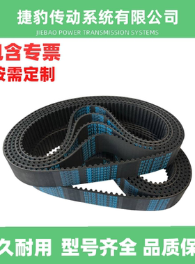 捷豹同步带HTD5M3770 5M-3800 5M-4260 5M-4415传动带JIEBAOJB-TR