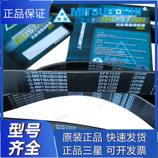 适用于日本三星汽车风扇皮带橡胶多楔带4PK760 4PK765 4PK770 775