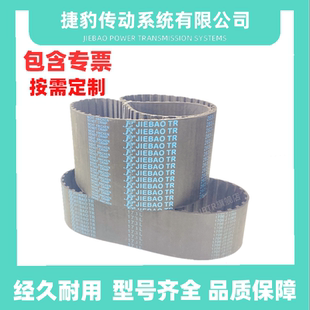 344L 341L 345L 352L 橡胶皮带 捷豹同步带 JIEBAO传动带 337L