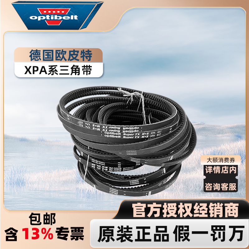 德国传动皮带JB-TR橡胶