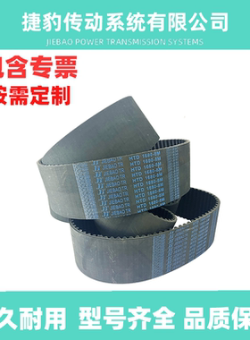 捷豹同步带HTD8M1664 8M-1688 8M-1712 8M-1808传动带JIEBAOJB-TR