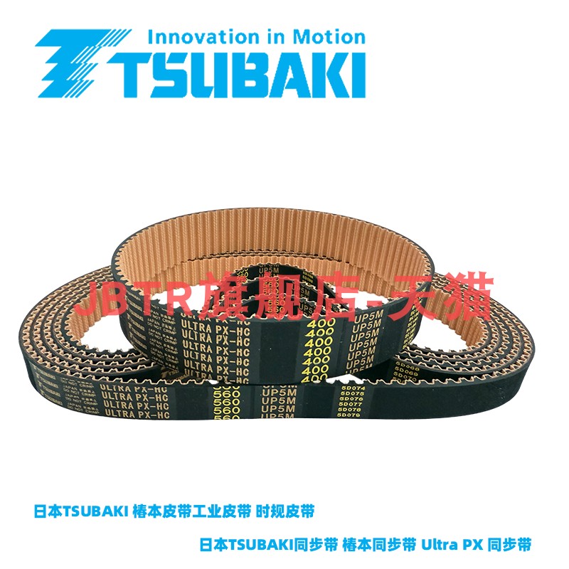 日本原装TSUBAKI椿本皮带UP3M UP5M UP8M同步带