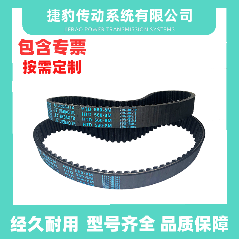 捷豹橡胶同步带8m传动皮带