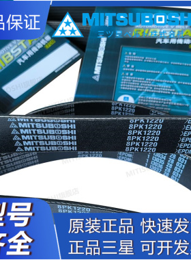 适用于日本三星汽车风扇皮带橡胶多楔带 6PK1800 6PK1805 6PK1810