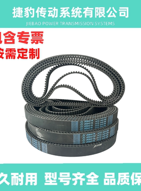 捷豹同步带HTD8M2184 8M2200 8M2208 8M2224传动带JIEBAOJB-TR