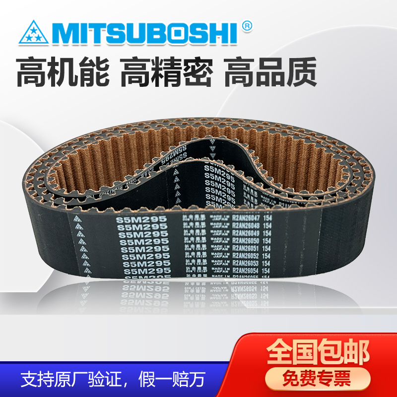 进口同步带橡胶MBL进口日同步带