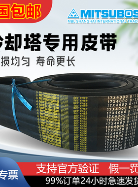 三之星益美高BAC冷却塔皮带BX128  BX136 BX144 BX148 5VX1800