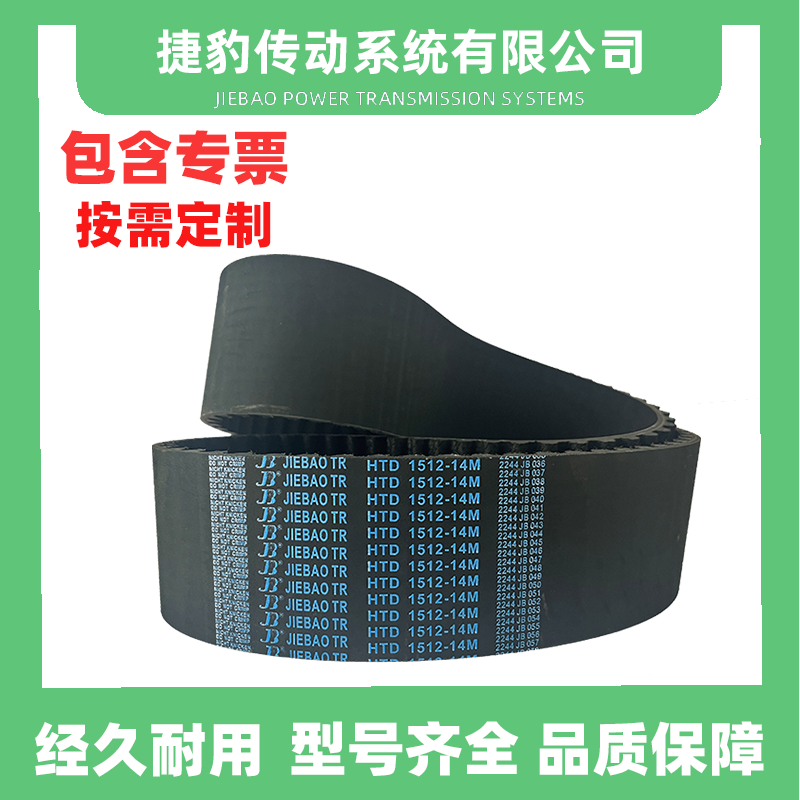 捷豹橡胶同步带14M传动皮带