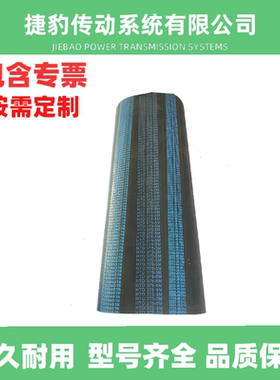 捷豹同步带 HTD5M-405 5M-410 5M-415 5M-420 传动带 JIEBAOJB-TR